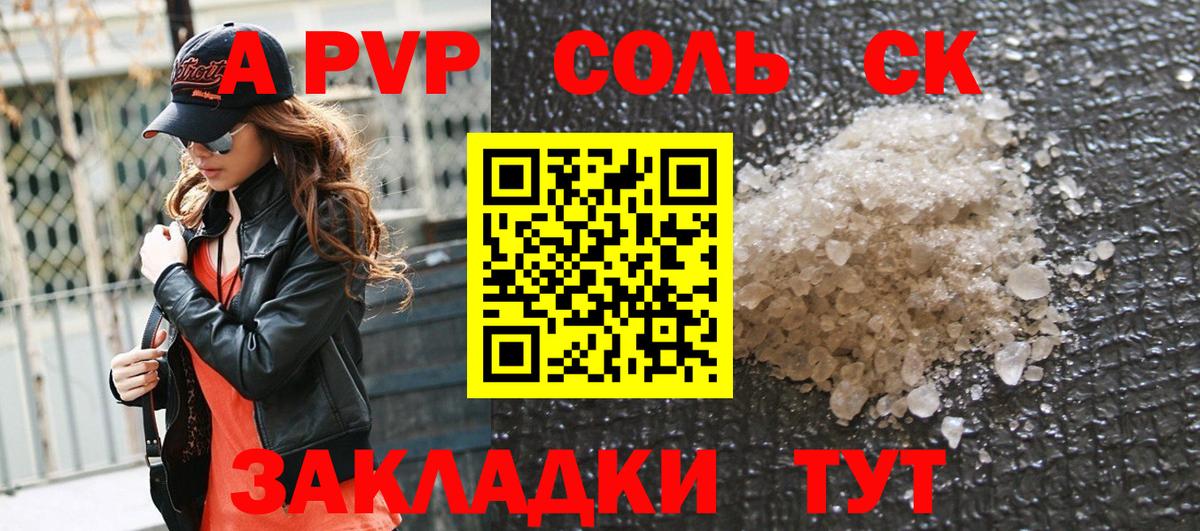 A PVP СК  Вход с VPN  Альфа ПВП СК  Артёмовский 