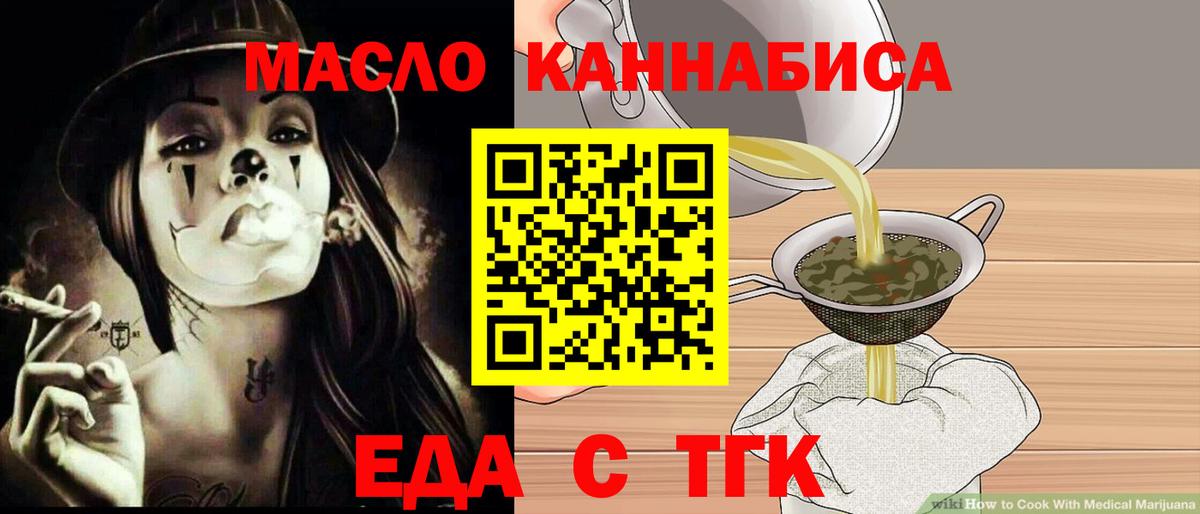Артёмовский  Canna-Cookies марихуана  Вход с VPN 