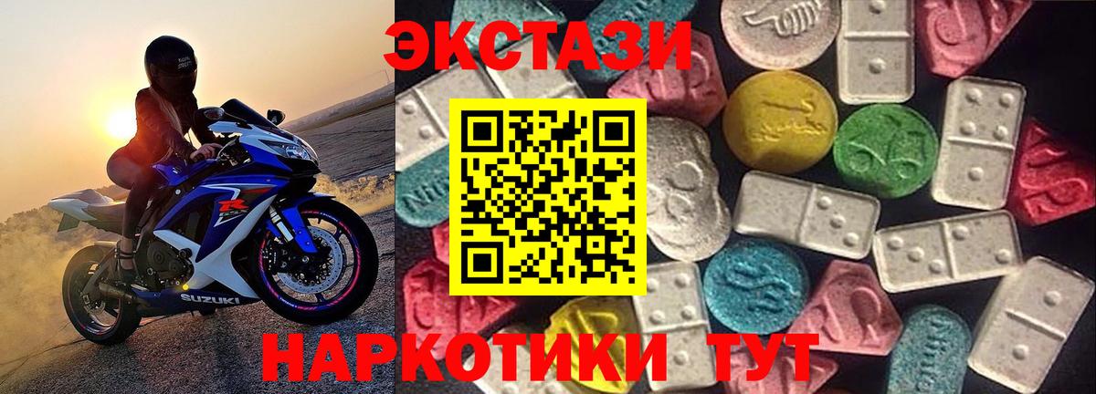 ЭКСТАЗИ круглые Артёмовский