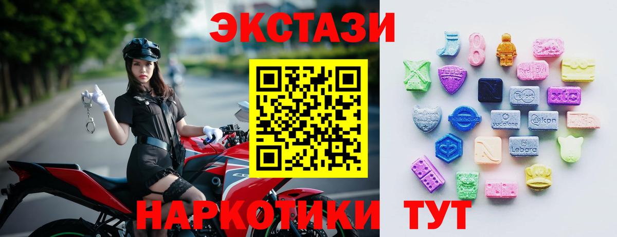 Ecstasy таблы  ЭКСТАЗИ Cube  Артёмовский  Вход с VPN 
