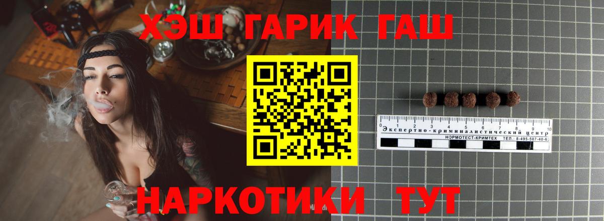ГАШ индика сатива Артёмовский