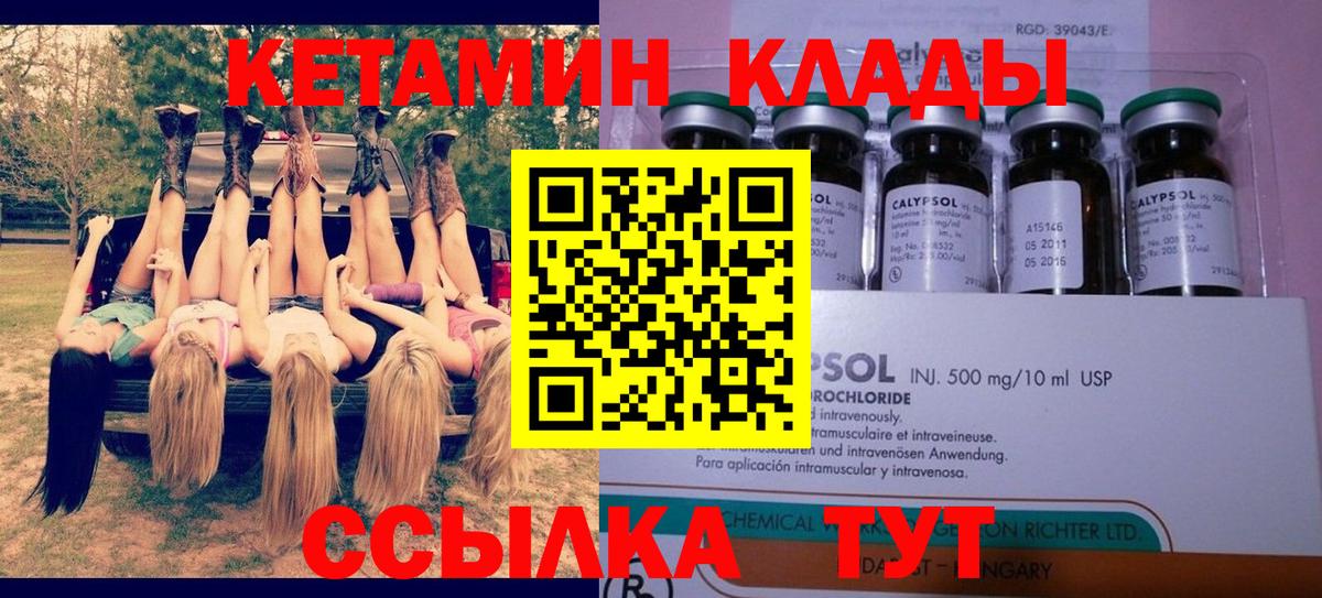 нарко площадка Telegram  КЕТАМИН ketamine  kraken сайт  Вход с VPN  Кетамин VHQ  Артёмовский 