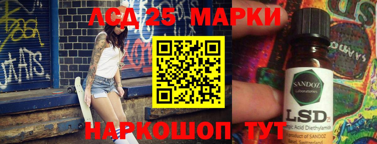 Артёмовский  LSD-25 экстази ecstasy  Вход с VPN 