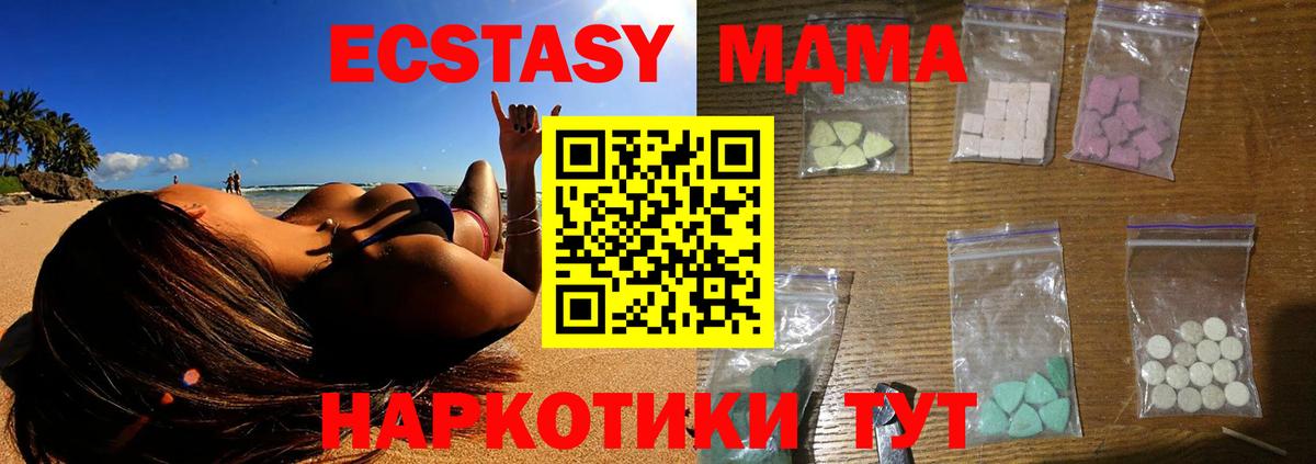 MDMA кристаллы Артёмовский