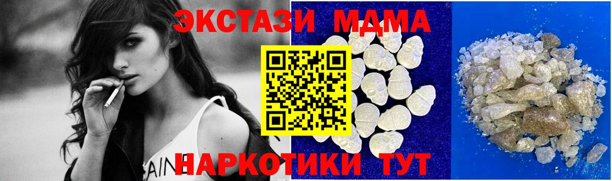 MDMA Molly  МДМА  Артёмовский  Вход с VPN 
