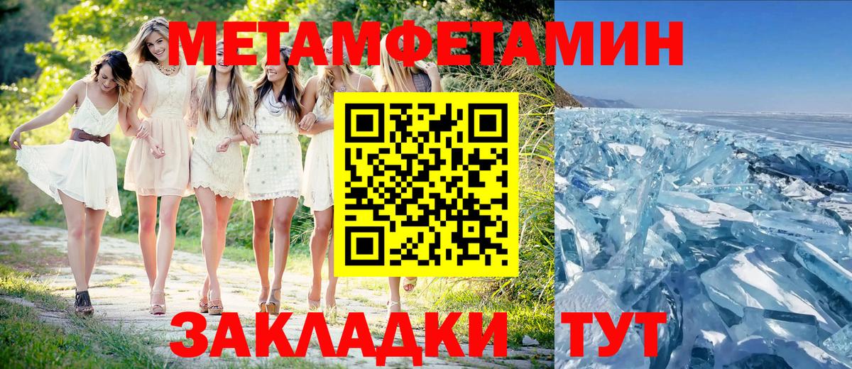 Первитин  Вход с VPN  Артёмовский  МЕТАМФЕТАМИН кристалл 