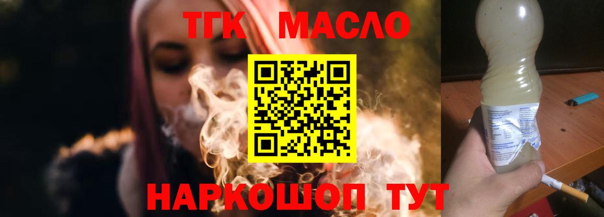 Артёмовский  Дистиллят ТГК Wax  ТГК гашишное масло  Вход с VPN 